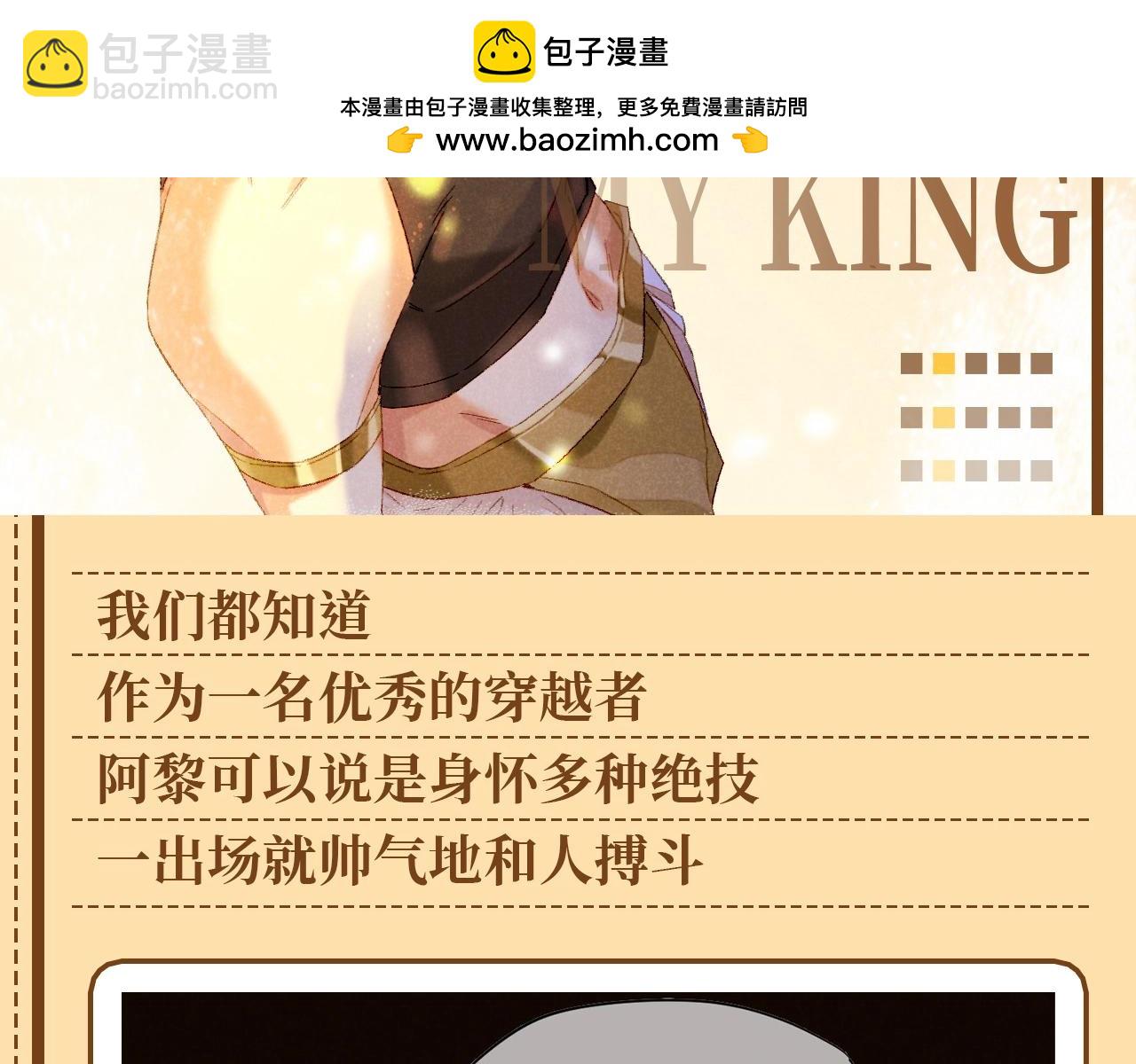 再見，我的國王 - 第25期 燕子，還有什麼是你不會的？ - 2