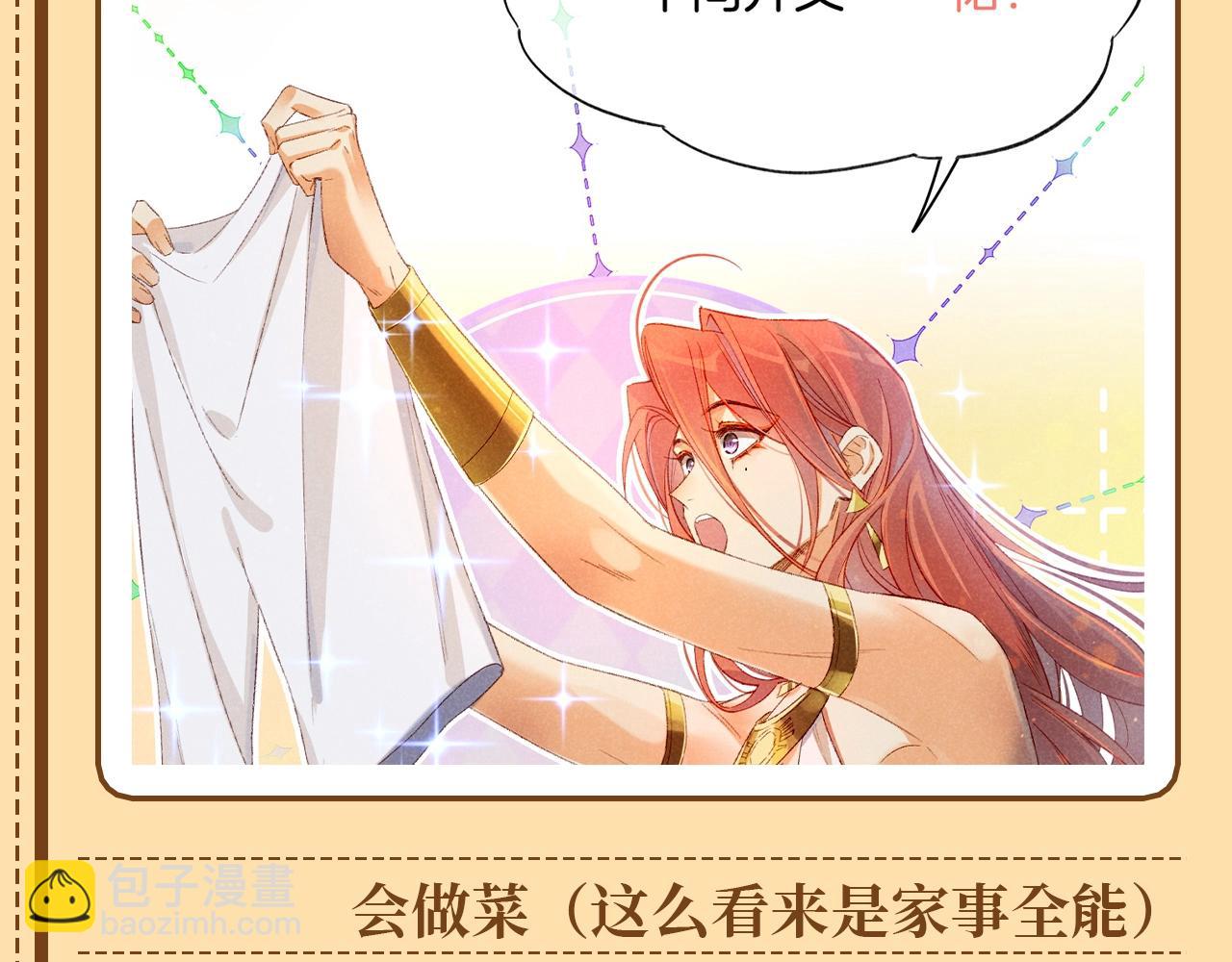 再見，我的國王 - 第25期 燕子，還有什麼是你不會的？ - 3