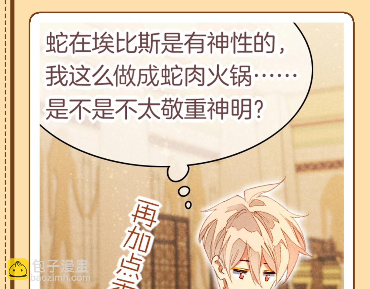 再見，我的國王 - 第25期 燕子，還有什麼是你不會的？ - 1