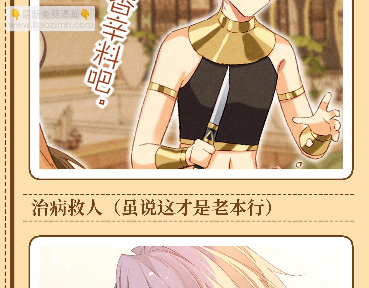 再見，我的國王 - 第25期 燕子，還有什麼是你不會的？ - 2