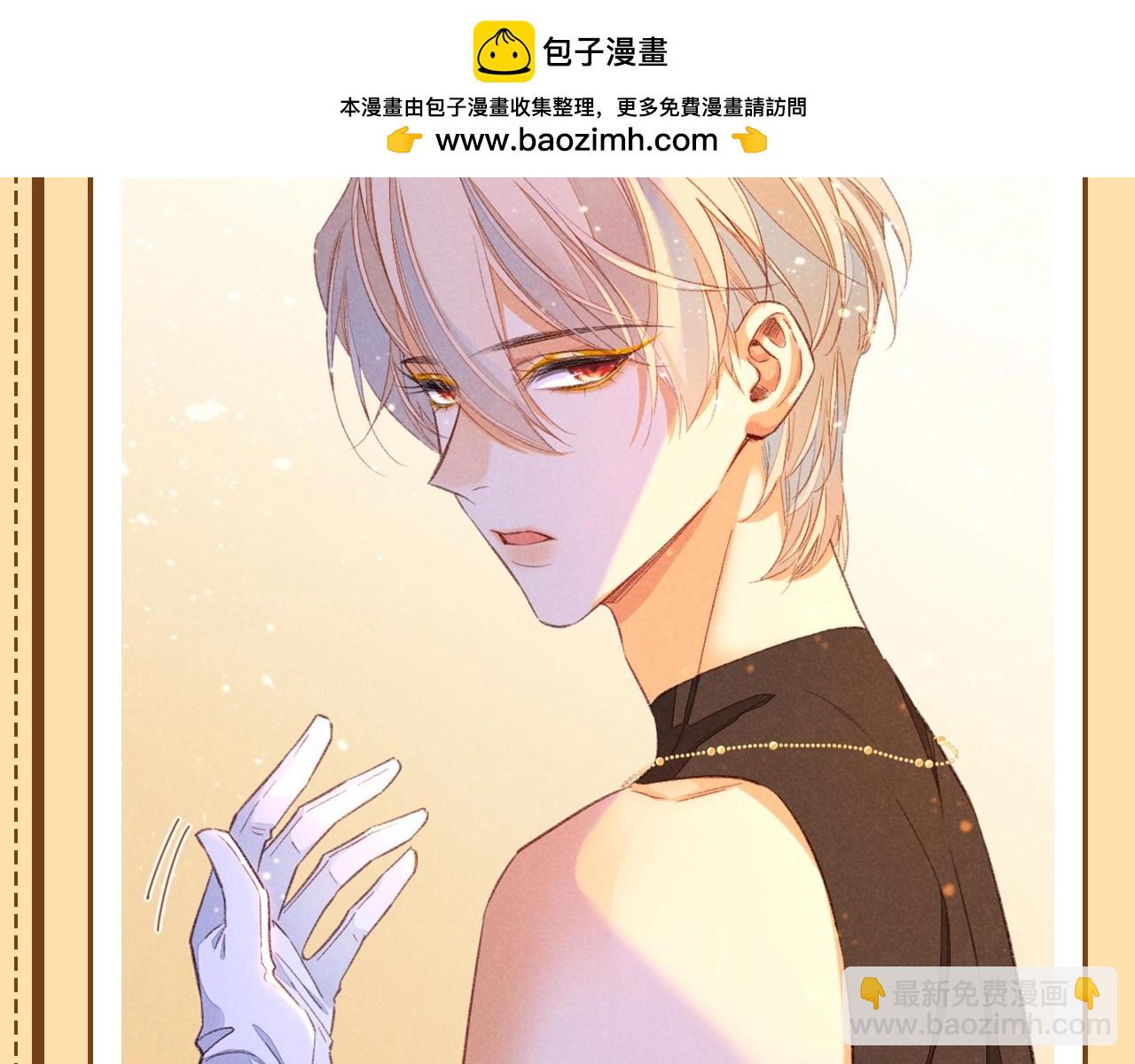 再見，我的國王 - 第25期 燕子，還有什麼是你不會的？ - 3