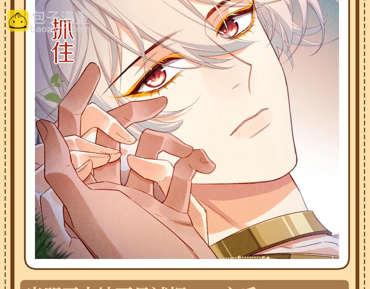 再見，我的國王 - 第27期 阿黎的心理治療室 - 2