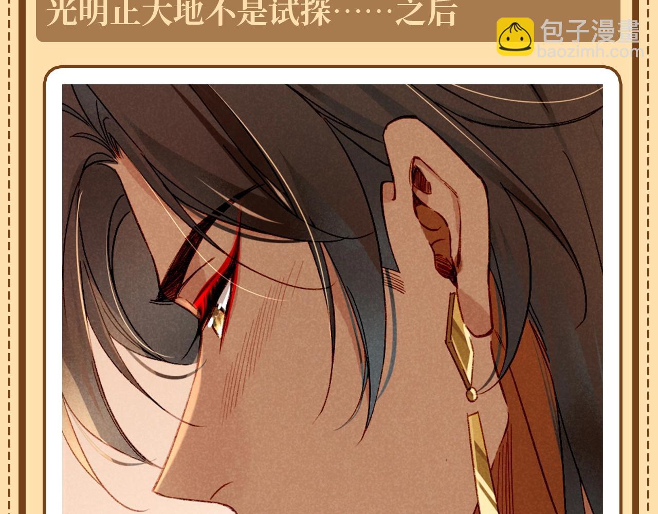 再見，我的國王 - 第27期 阿黎的心理治療室 - 3