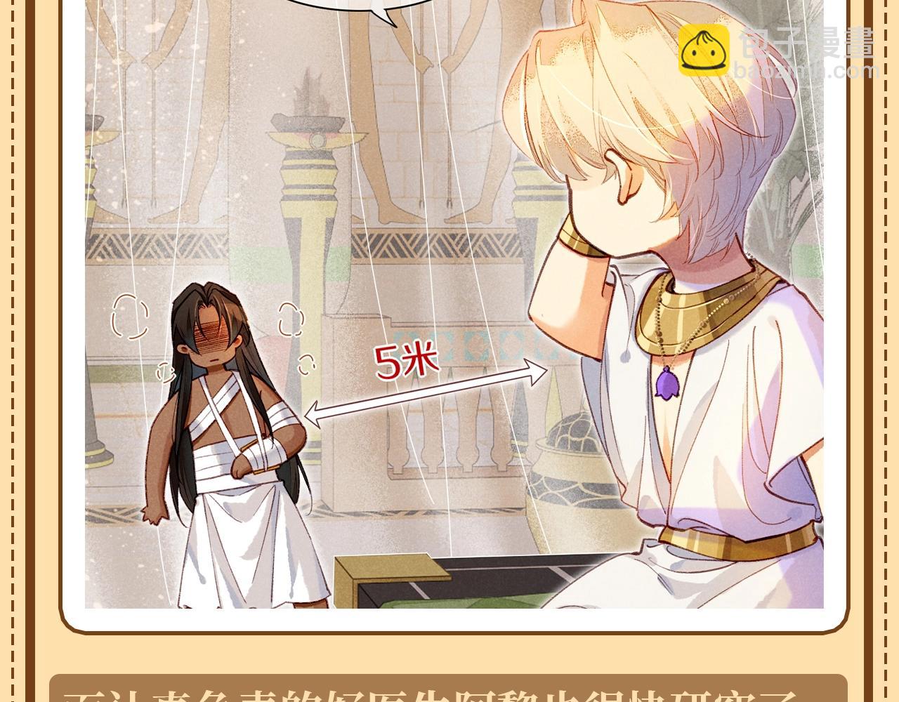 再見，我的國王 - 第27期 阿黎的心理治療室 - 3