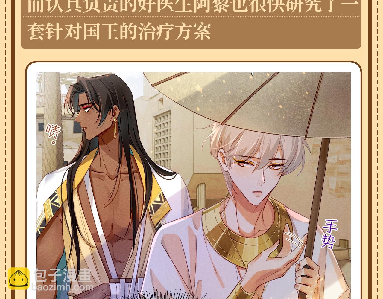 再見，我的國王 - 第27期 阿黎的心理治療室 - 1