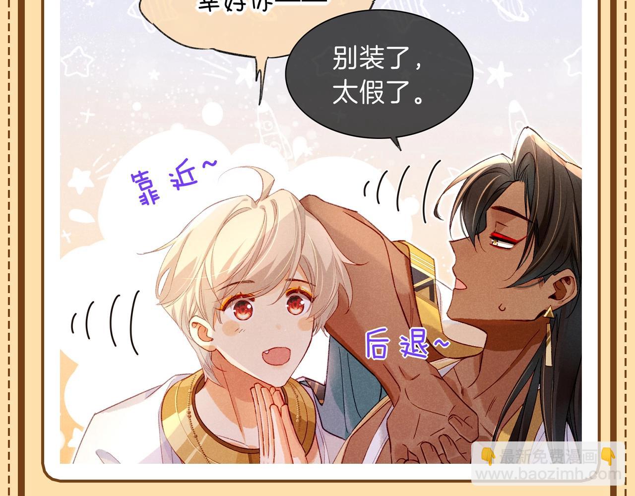 再見，我的國王 - 第27期 阿黎的心理治療室 - 1