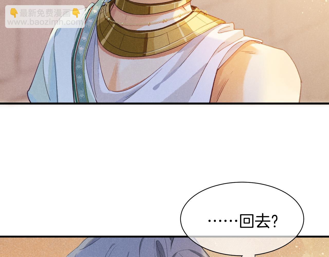 再見，我的國王 - 第54話  口嫌體正直(3/3) - 5