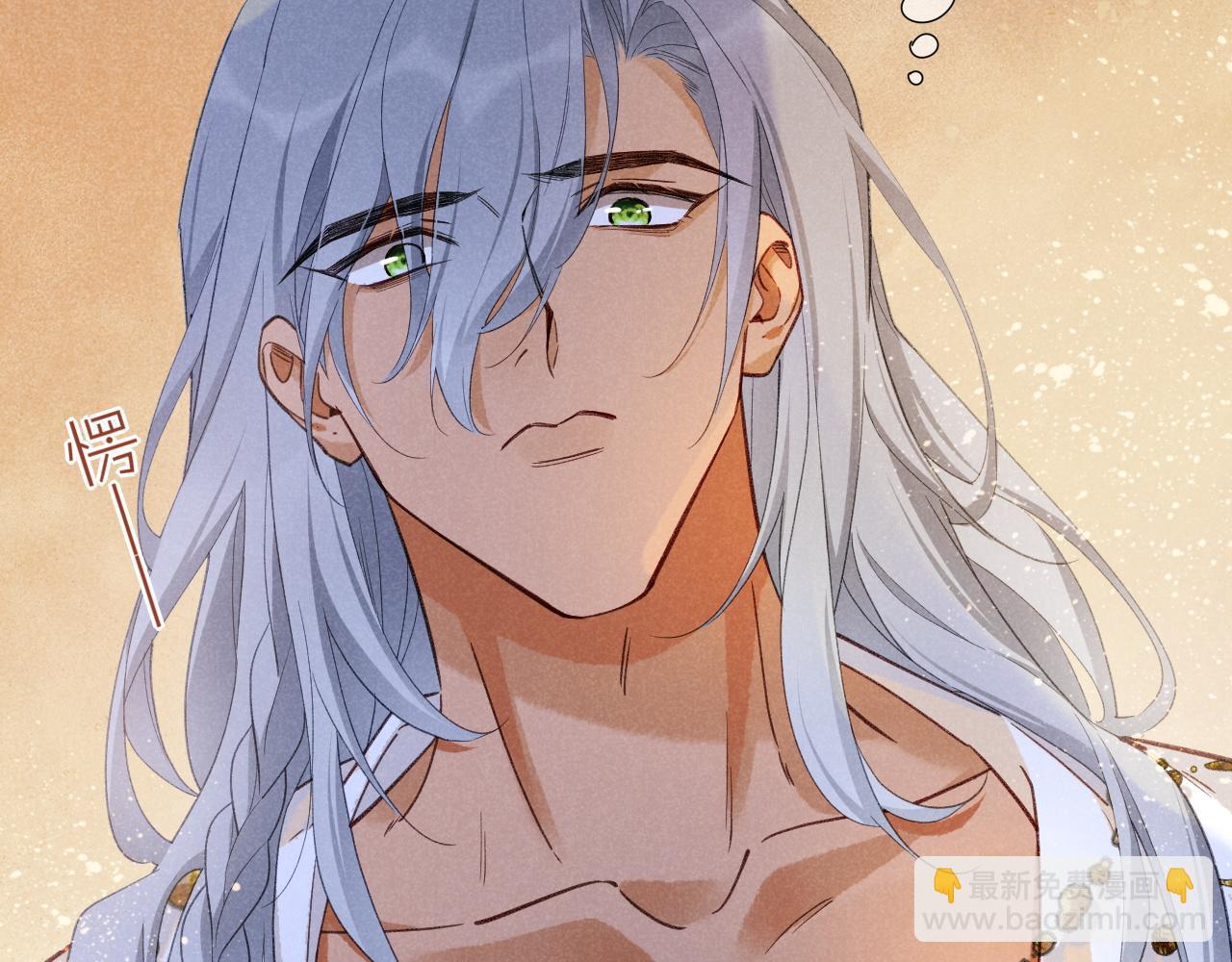 再見，我的國王 - 第54話  口嫌體正直(3/3) - 6