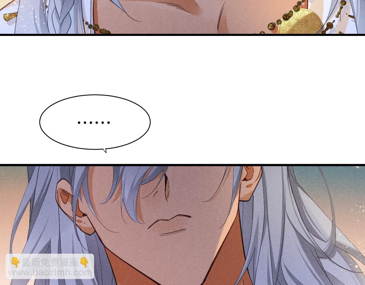 再見，我的國王 - 第54話  口嫌體正直(3/3) - 7