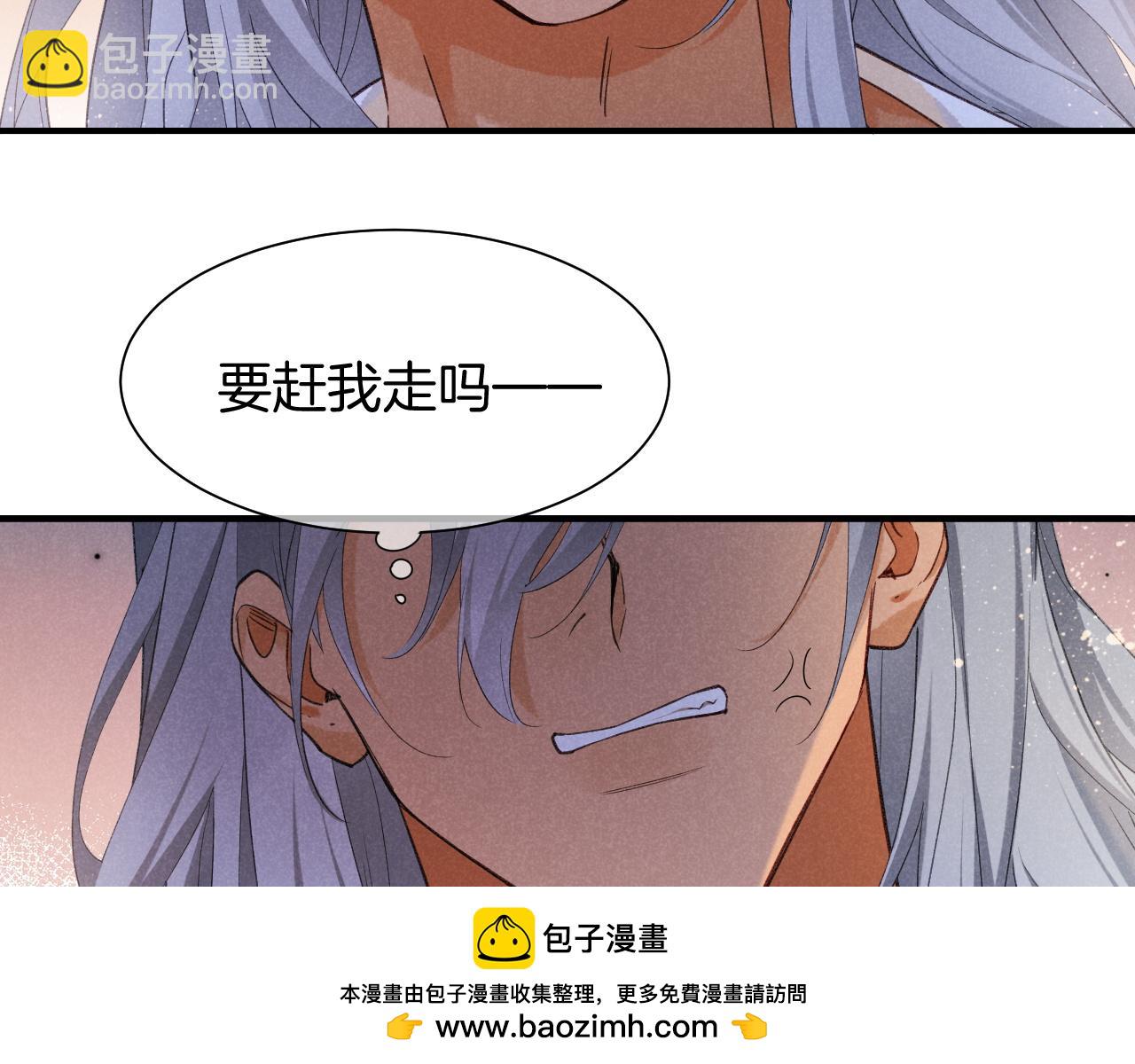 再見，我的國王 - 第54話  口嫌體正直(3/3) - 8