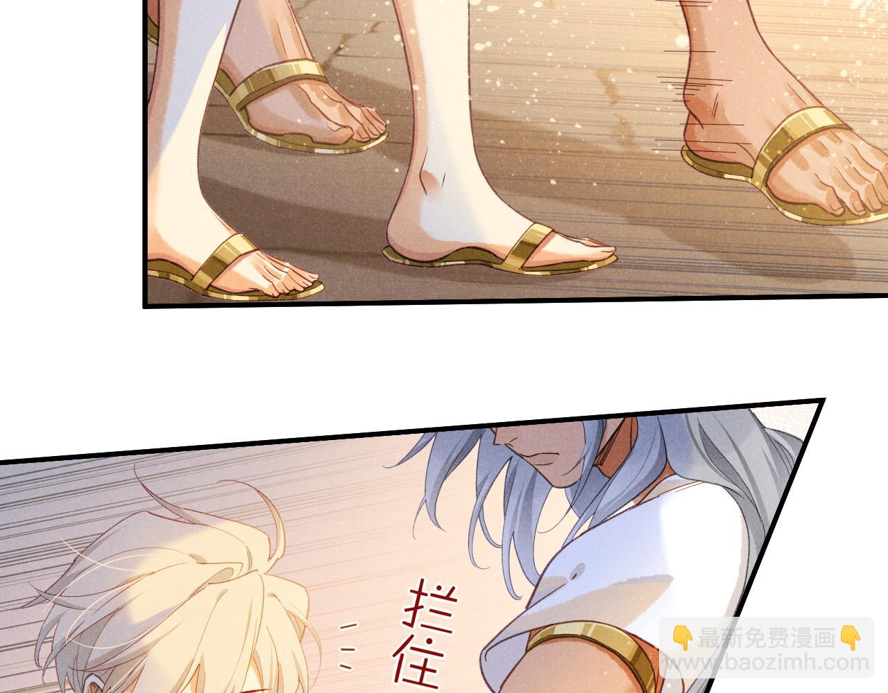 再見，我的國王 - 第54話  口嫌體正直(3/3) - 2