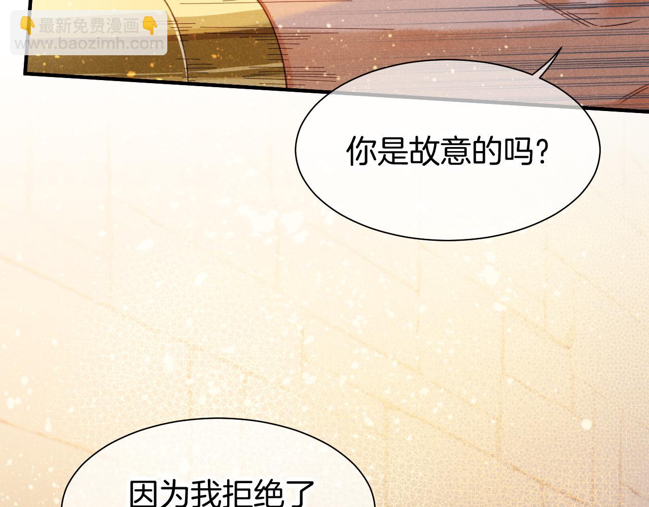 再見，我的國王 - 第54話  口嫌體正直(3/3) - 4