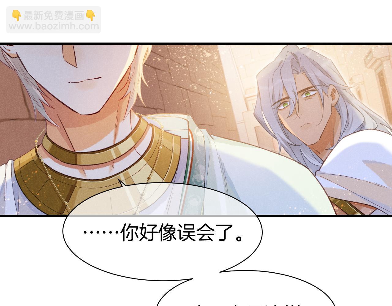 再見，我的國王 - 第54話  口嫌體正直(3/3) - 5