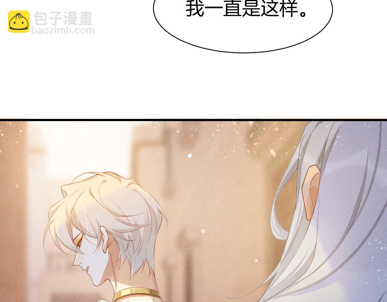 再見，我的國王 - 第54話  口嫌體正直(3/3) - 6