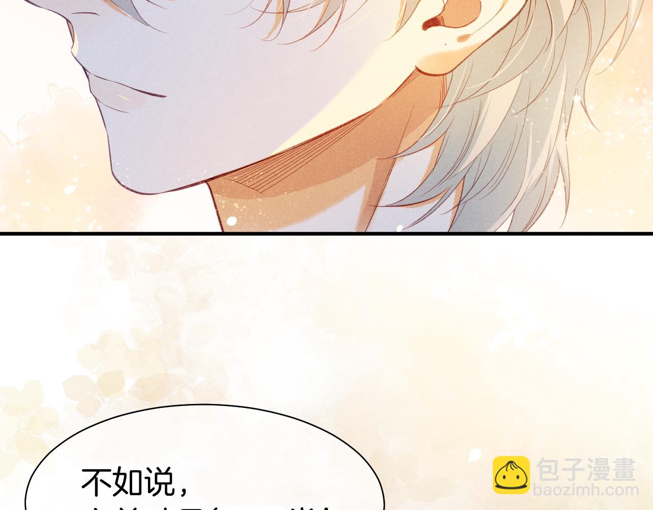 再見，我的國王 - 第54話  口嫌體正直(3/3) - 1