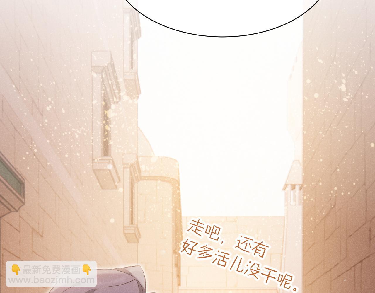 再見，我的國王 - 第54話  口嫌體正直(3/3) - 6