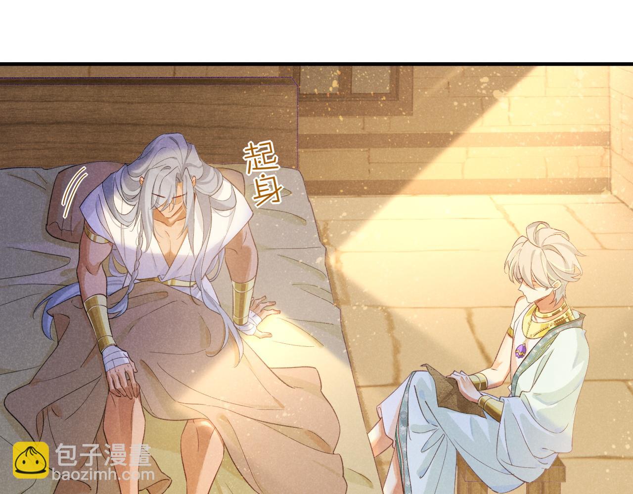 再見，我的國王 - 第54話  口嫌體正直(1/3) - 5