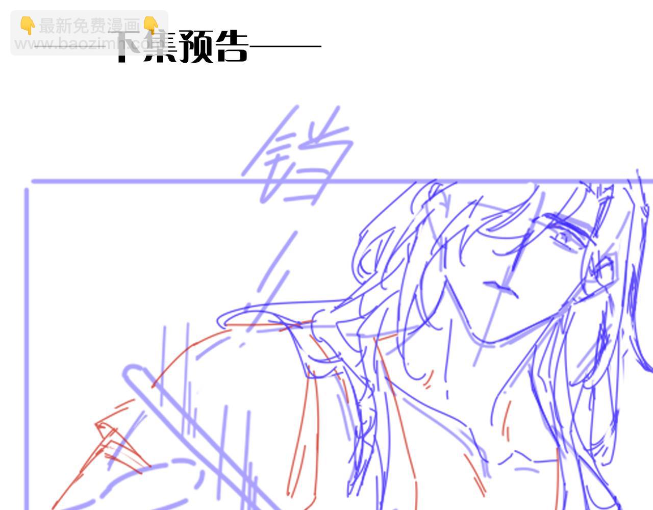 再見，我的國王 - 第54話  口嫌體正直(3/3) - 2