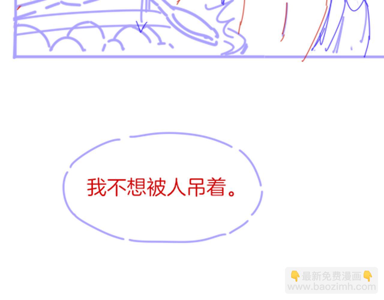 再見，我的國王 - 第54話  口嫌體正直(3/3) - 3