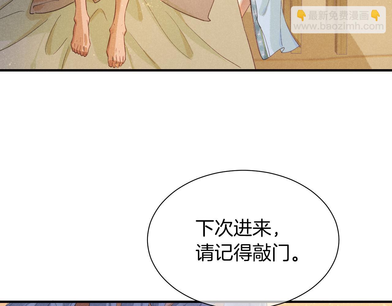 再見，我的國王 - 第54話  口嫌體正直(1/3) - 6