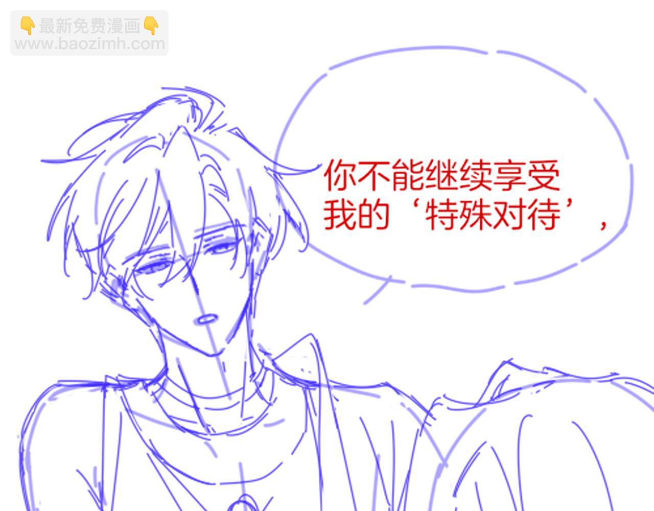 再見，我的國王 - 第54話  口嫌體正直(3/3) - 4