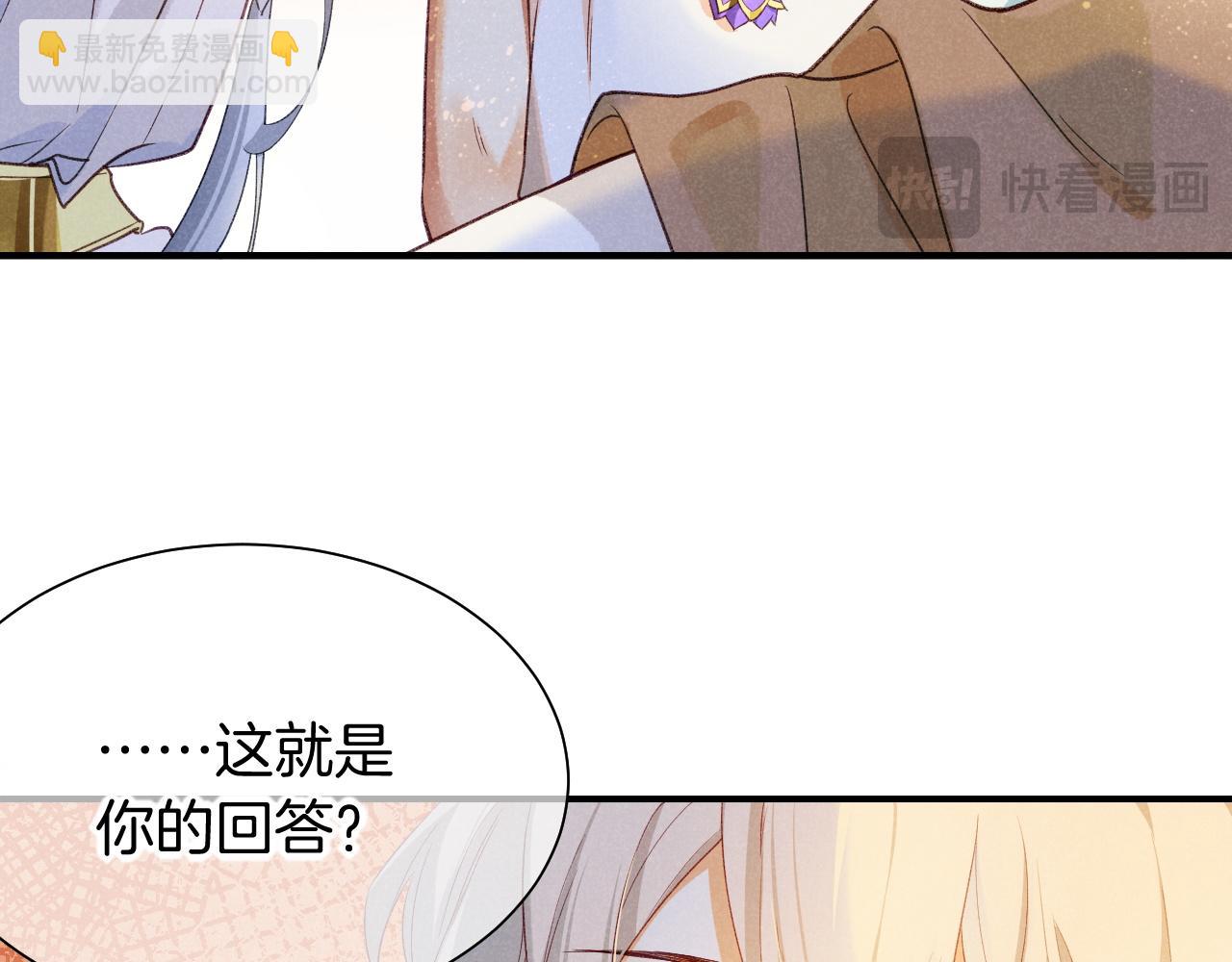 再見，我的國王 - 第54話  口嫌體正直(1/3) - 8