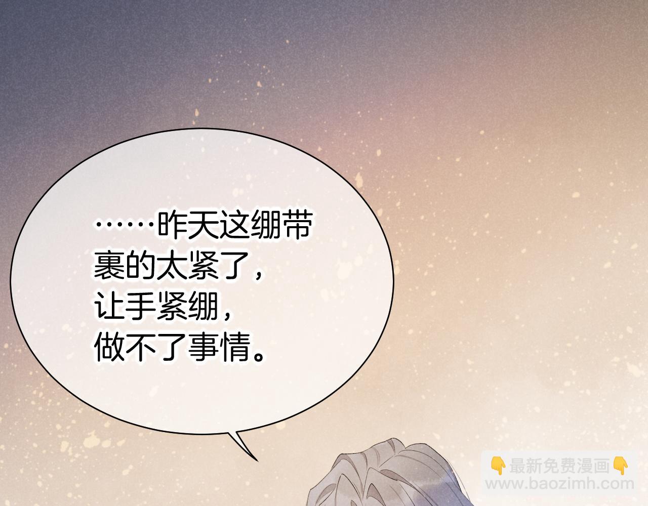 再見，我的國王 - 第54話  口嫌體正直(1/3) - 2