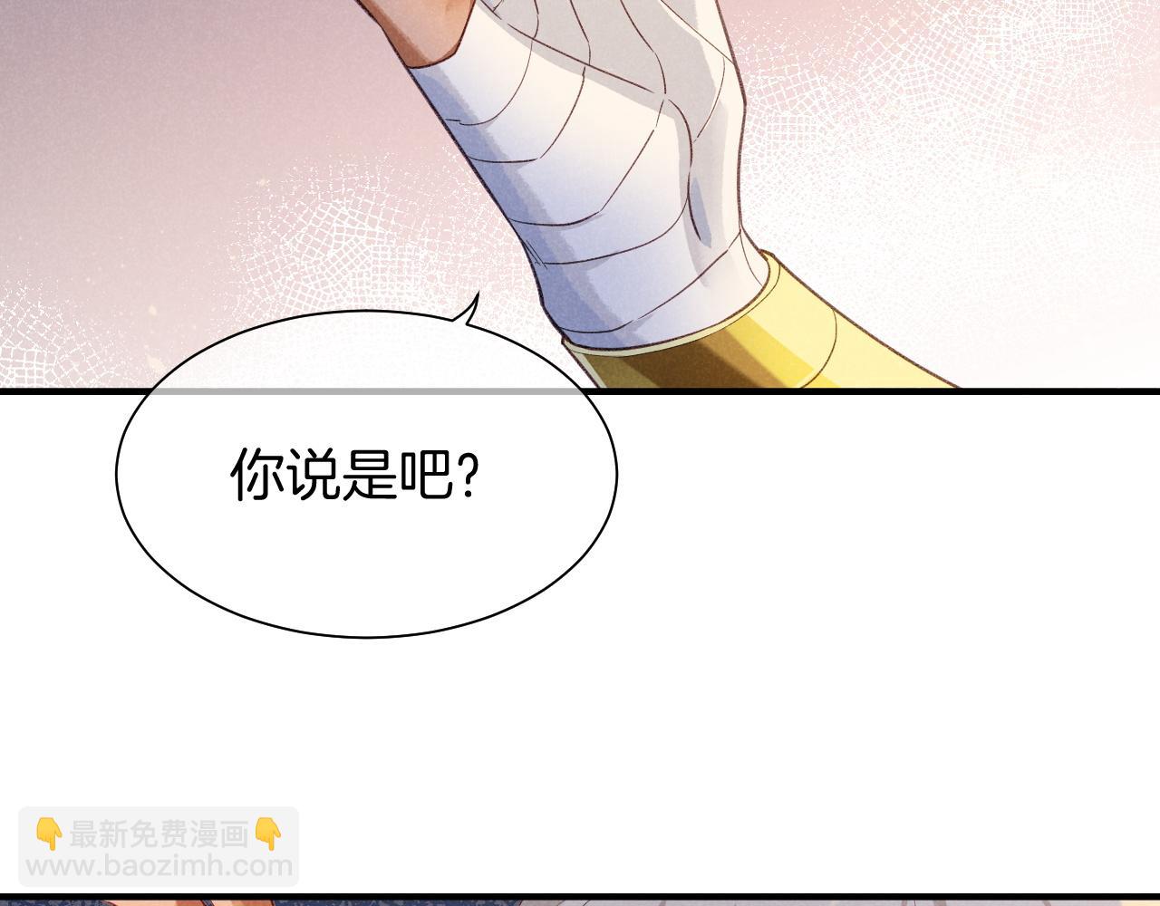 再見，我的國王 - 第54話  口嫌體正直(1/3) - 5