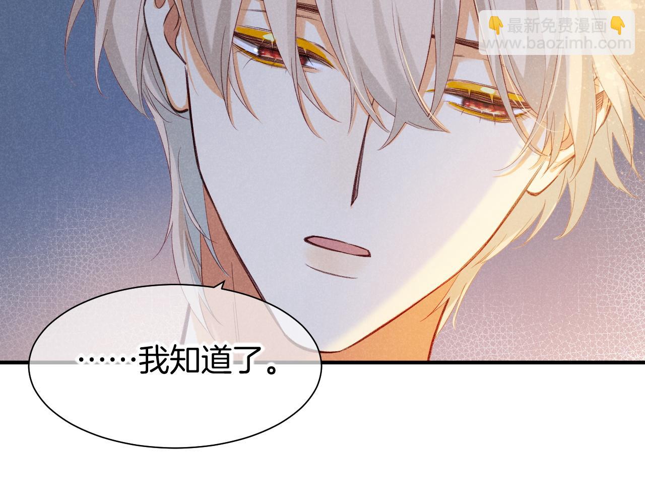 再見，我的國王 - 第54話  口嫌體正直(1/3) - 7
