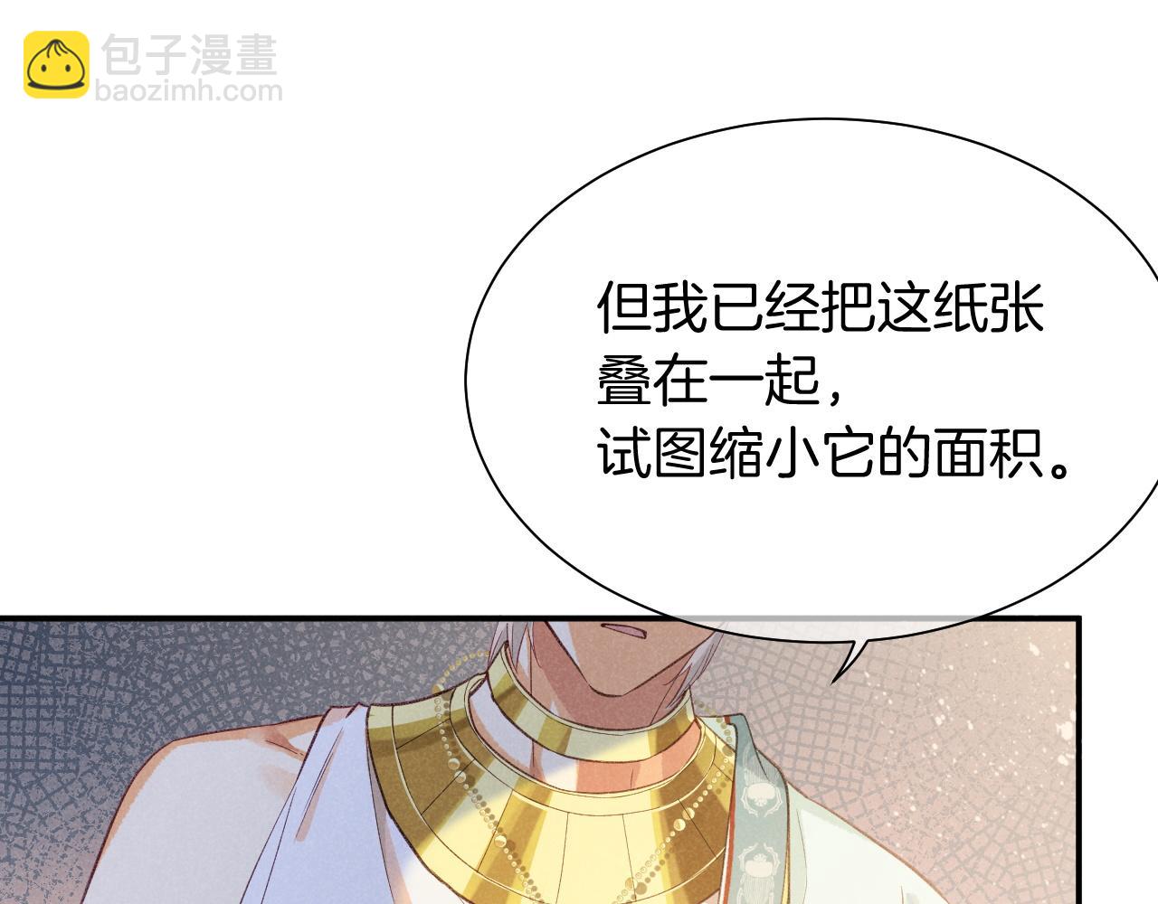 再見，我的國王 - 第54話  口嫌體正直(1/3) - 8