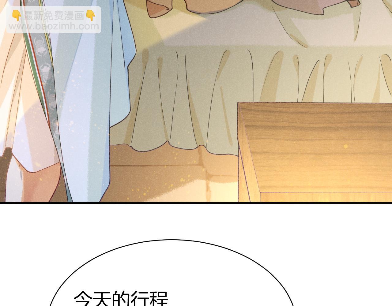 再見，我的國王 - 第54話  口嫌體正直(1/3) - 4