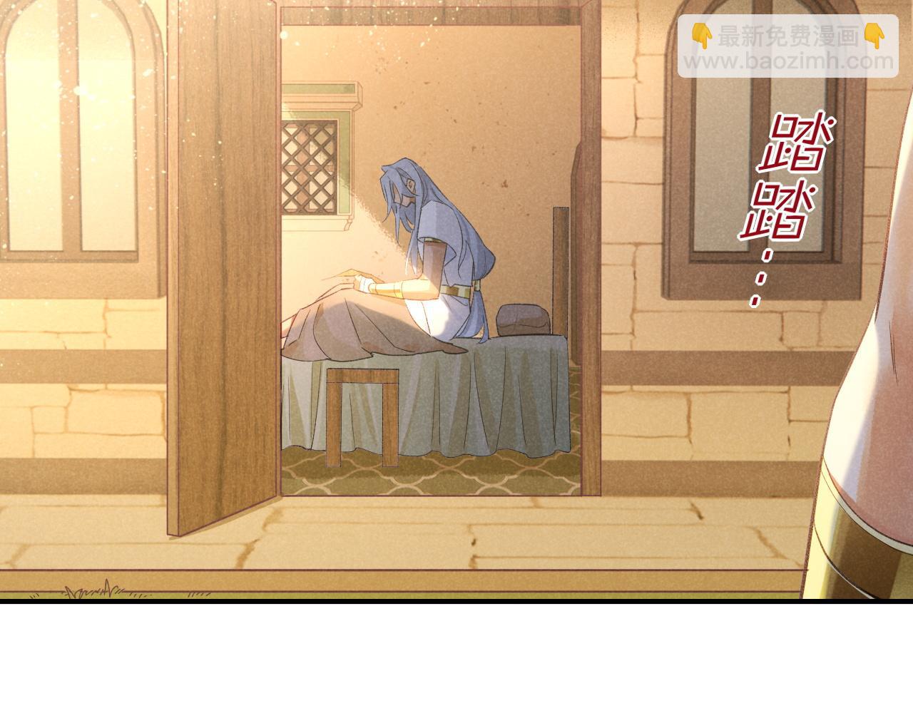 再見，我的國王 - 第54話  口嫌體正直(1/3) - 1