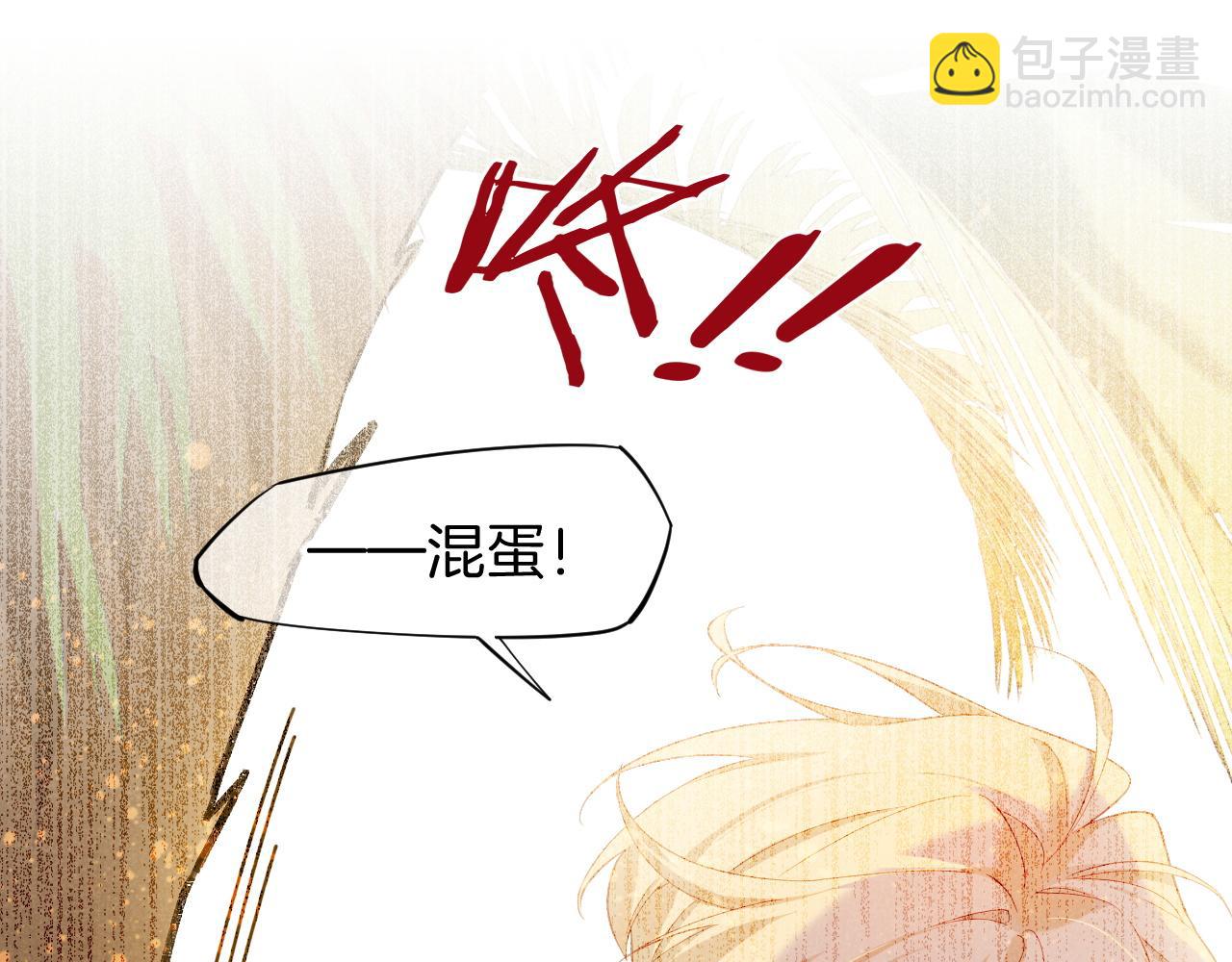 再見，我的國王 - 第54話  口嫌體正直(1/3) - 2