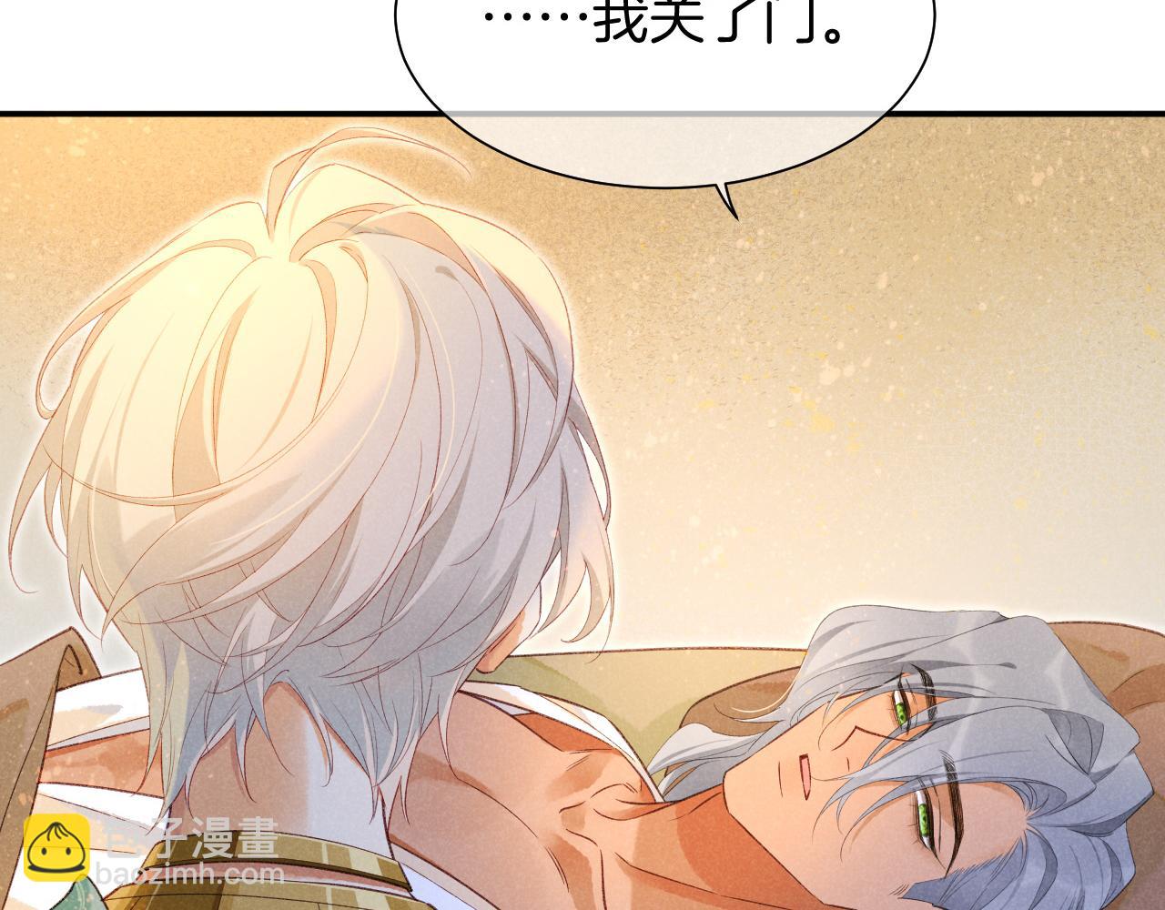 再見，我的國王 - 第54話  口嫌體正直(1/3) - 4