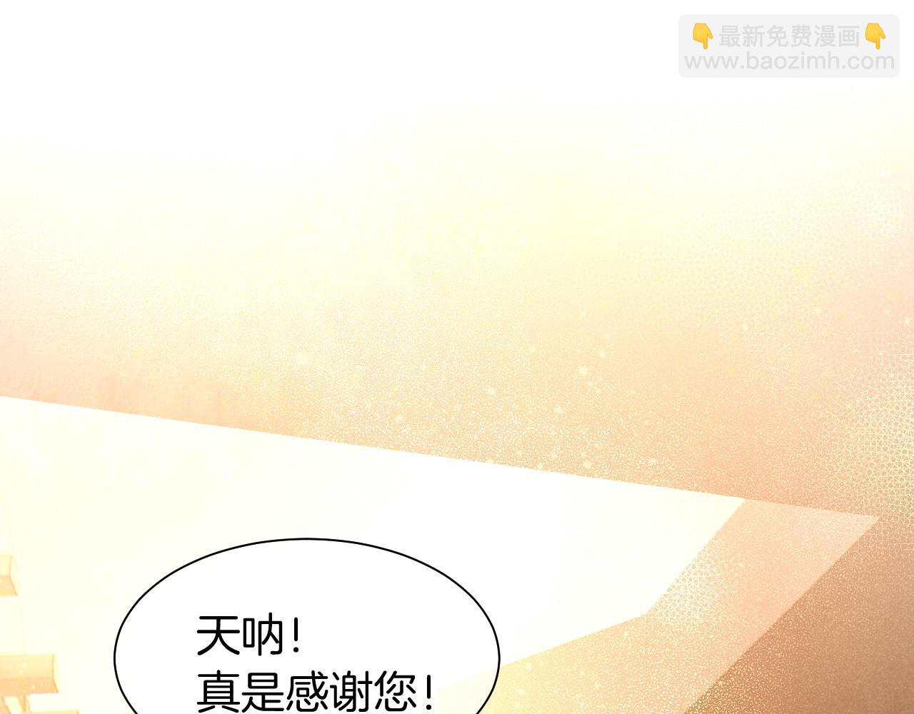 再見，我的國王 - 第54話  口嫌體正直(1/3) - 1