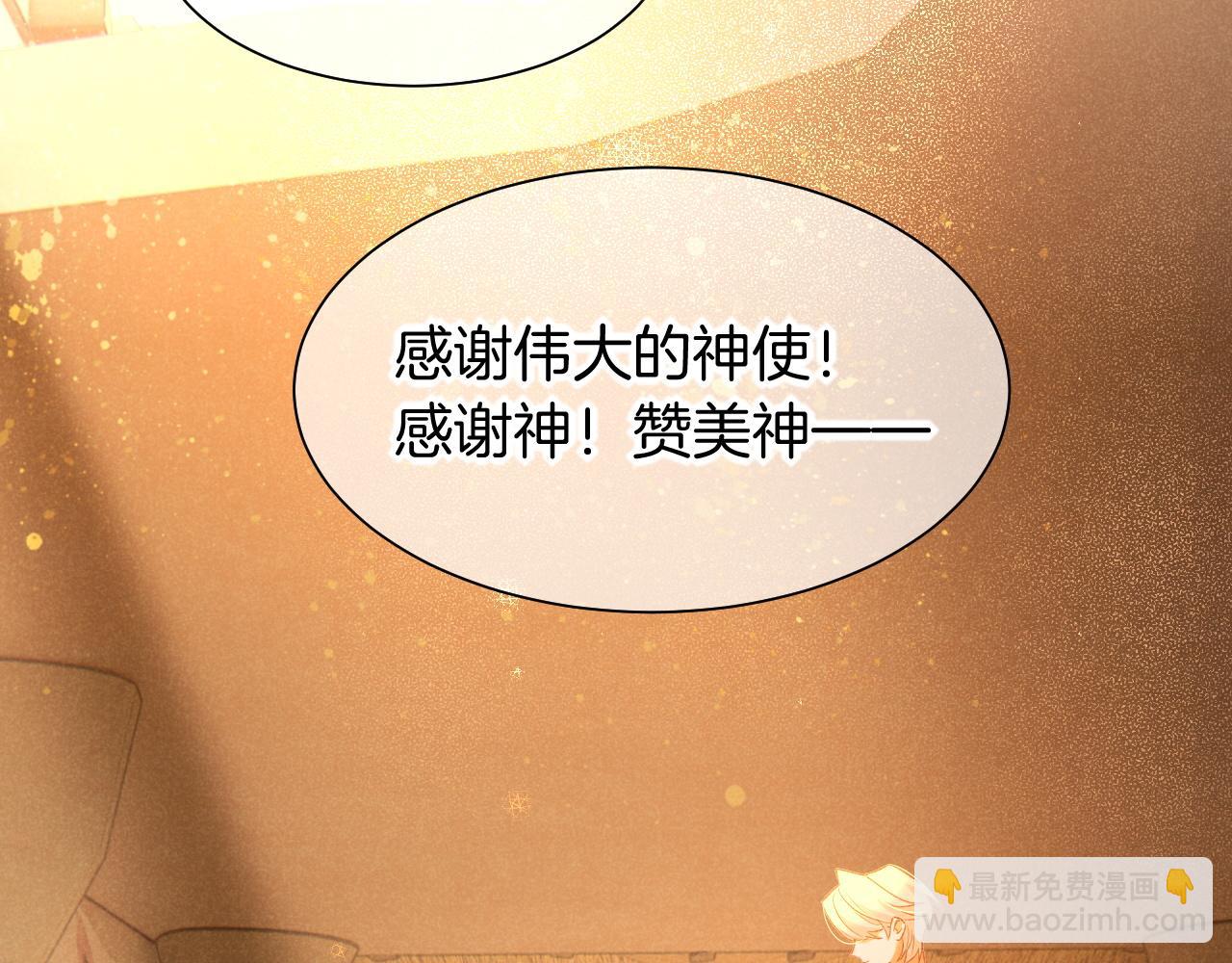 再見，我的國王 - 第54話  口嫌體正直(1/3) - 2