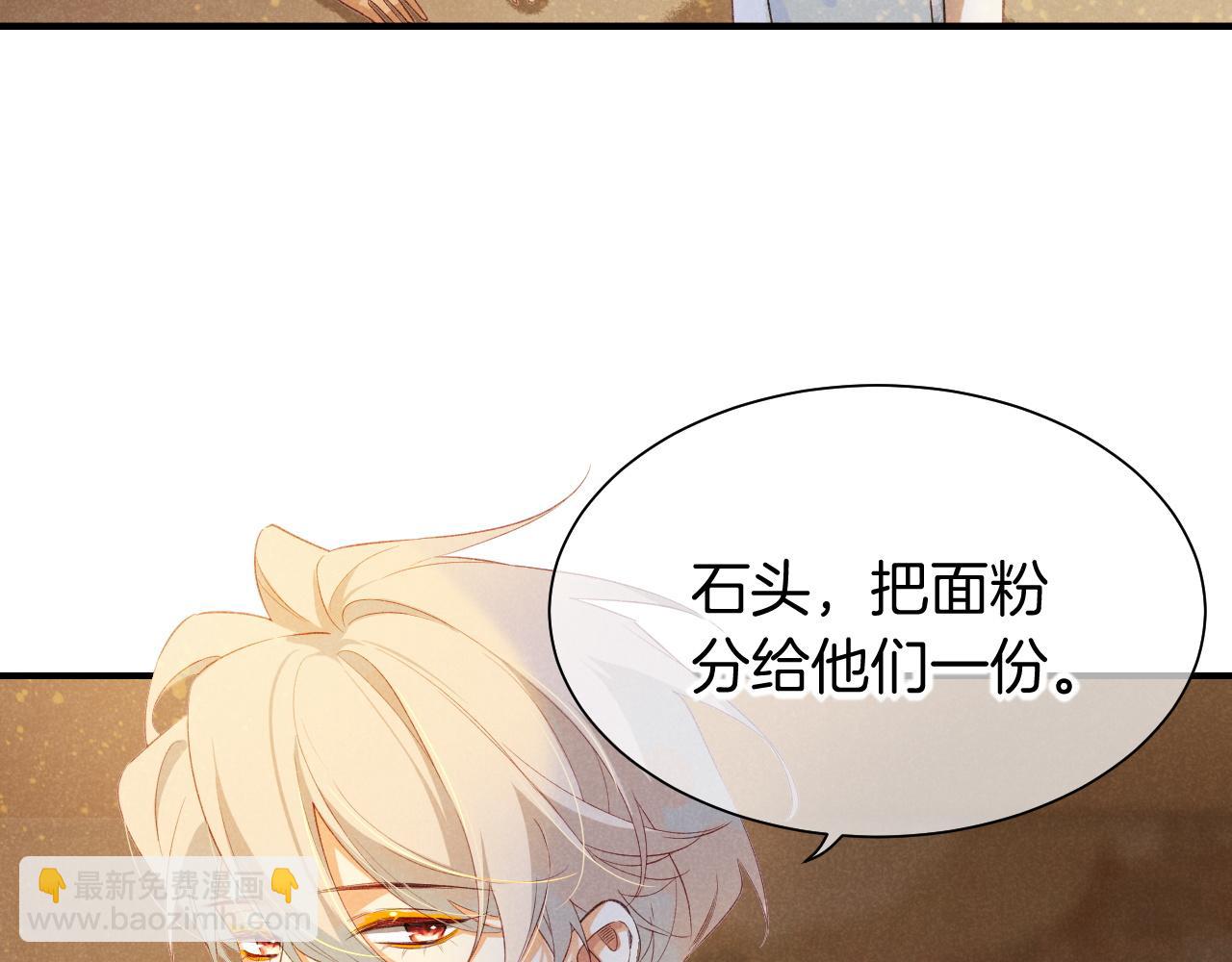 再見，我的國王 - 第54話  口嫌體正直(1/3) - 6