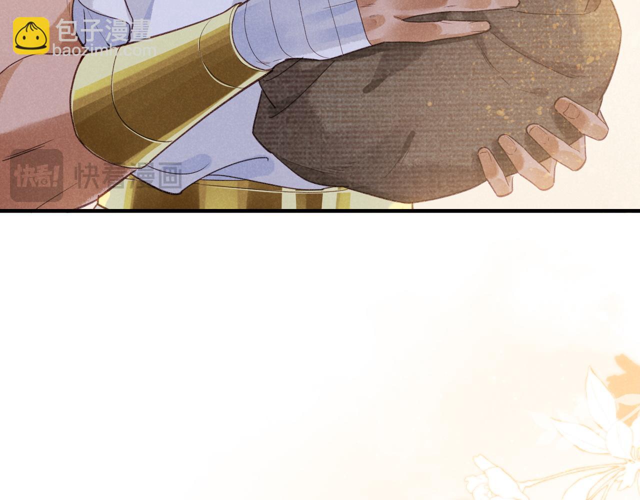 再見，我的國王 - 第54話  口嫌體正直(2/3) - 5