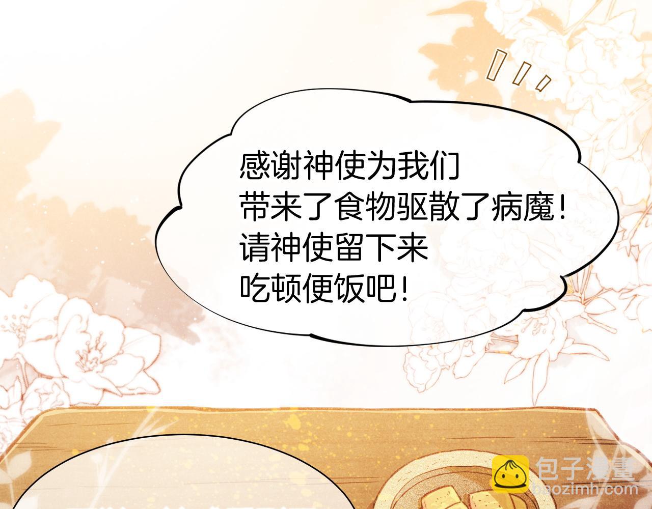 再見，我的國王 - 第54話  口嫌體正直(2/3) - 6