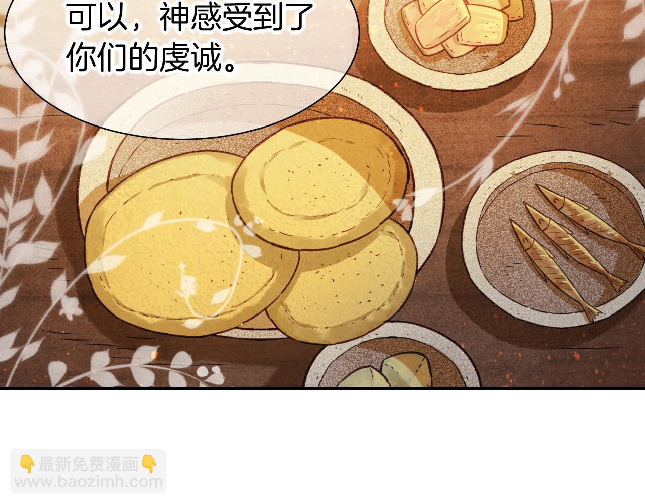 再見，我的國王 - 第54話  口嫌體正直(2/3) - 7