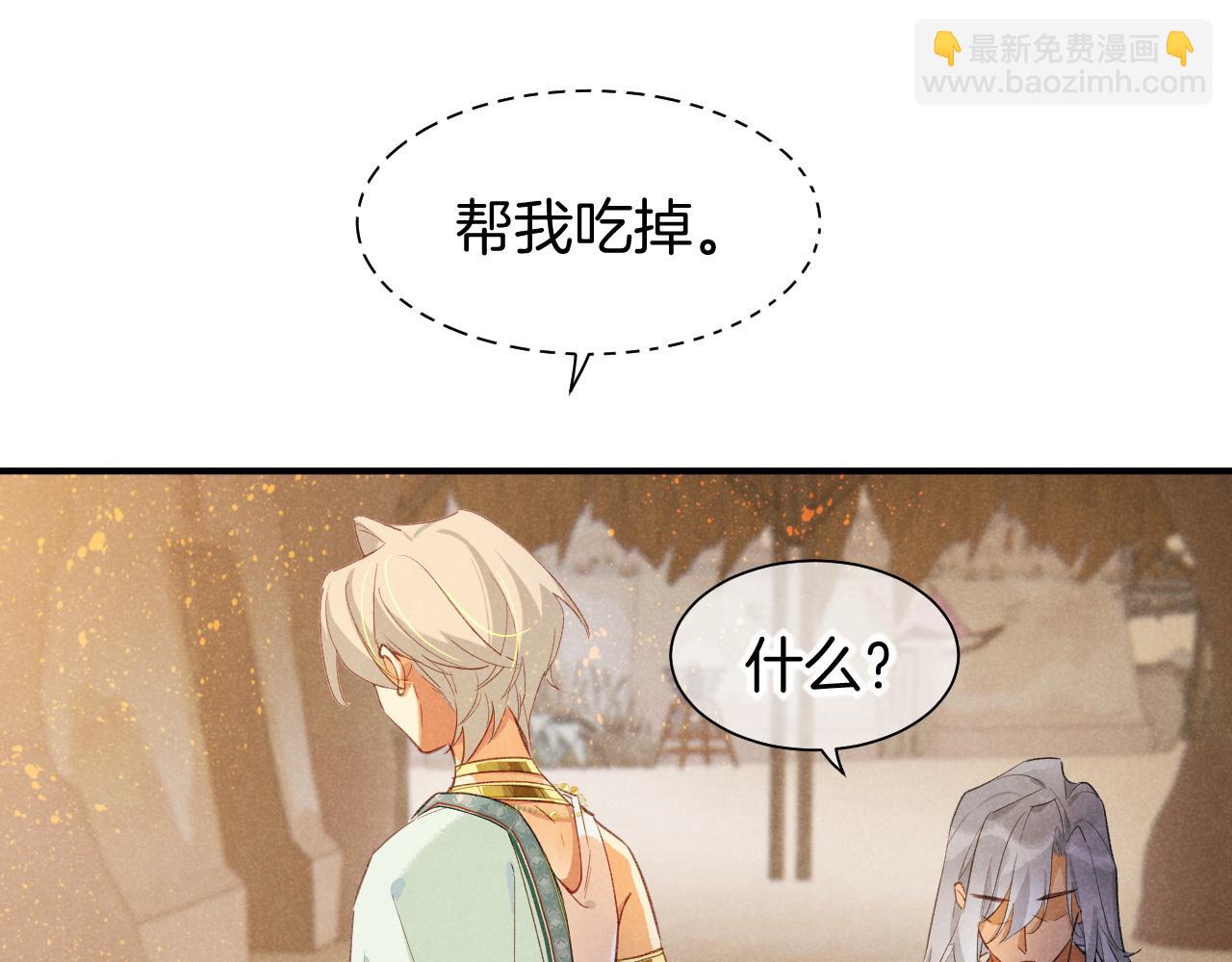 再見，我的國王 - 第54話  口嫌體正直(2/3) - 8