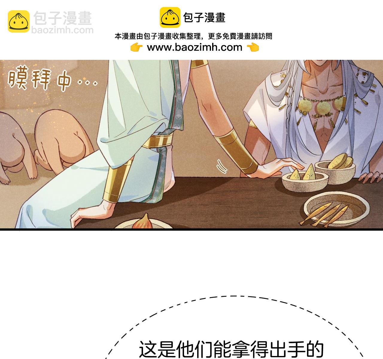 再見，我的國王 - 第54話  口嫌體正直(2/3) - 1