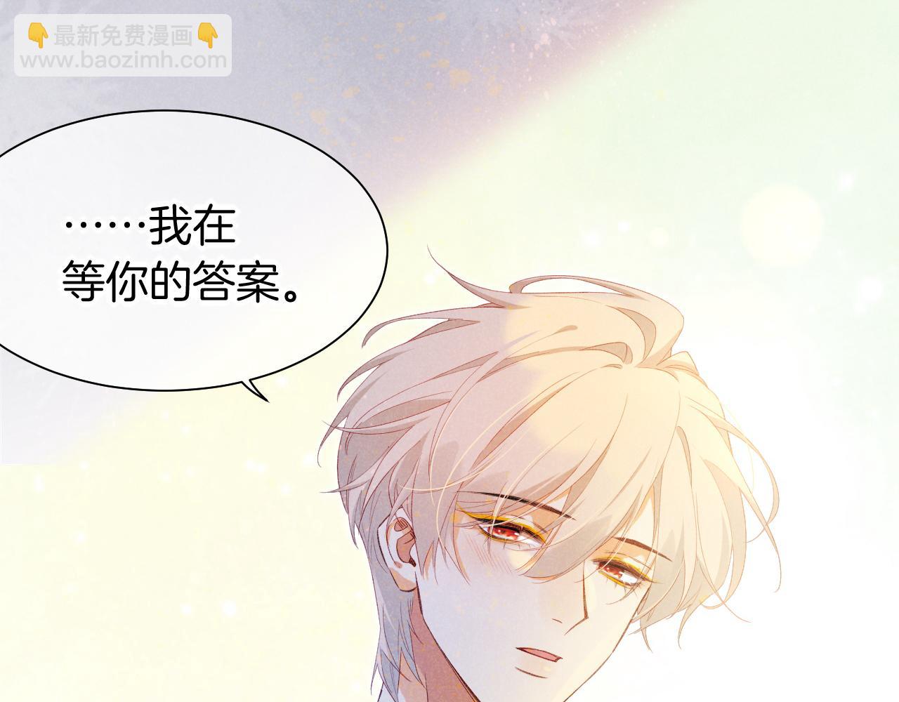 再見，我的國王 - 第54話  口嫌體正直(1/3) - 6