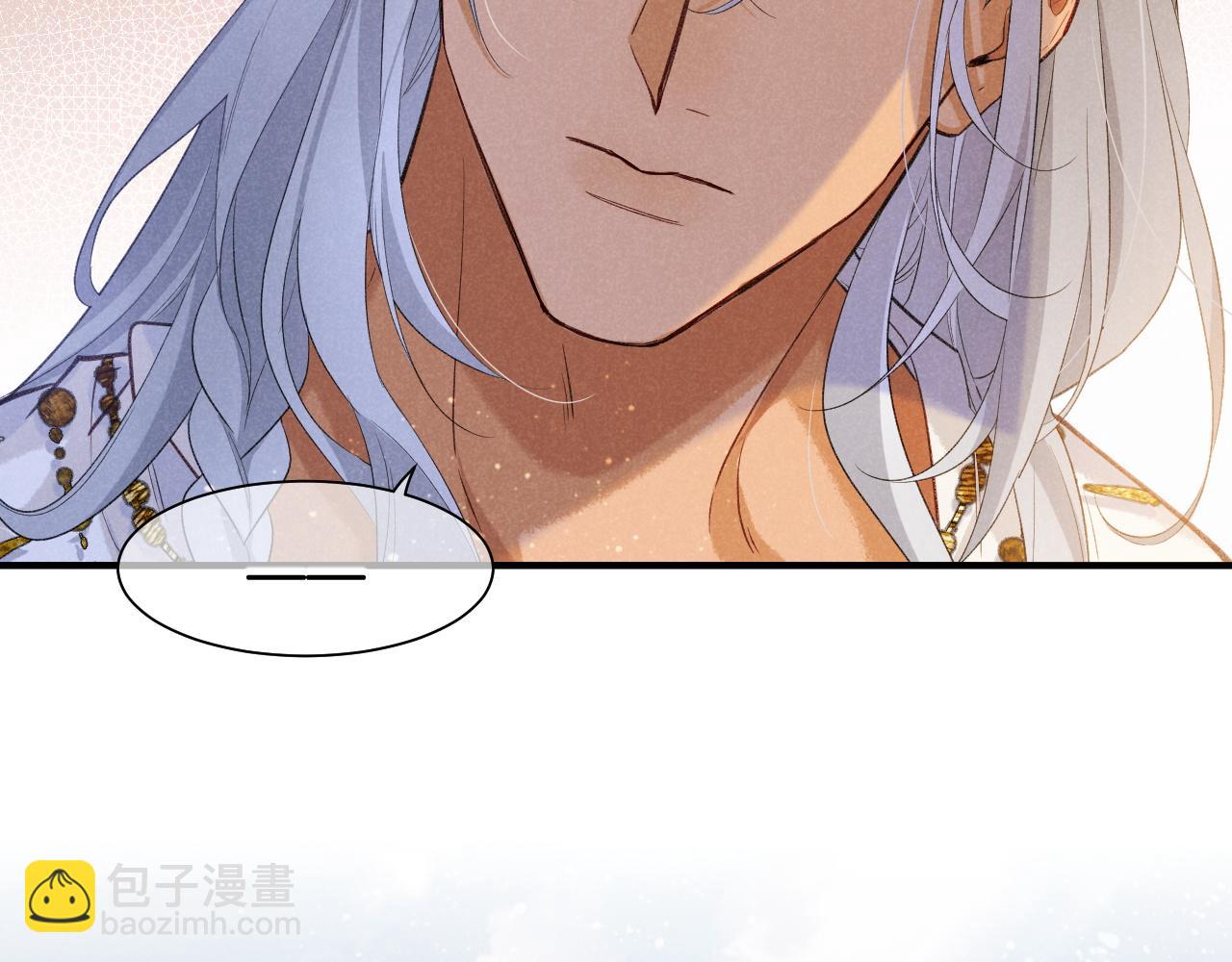 再見，我的國王 - 第54話  口嫌體正直(2/3) - 6