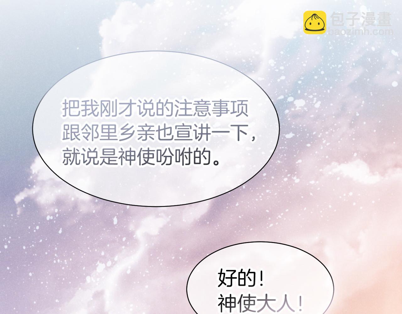 再見，我的國王 - 第54話  口嫌體正直(2/3) - 7