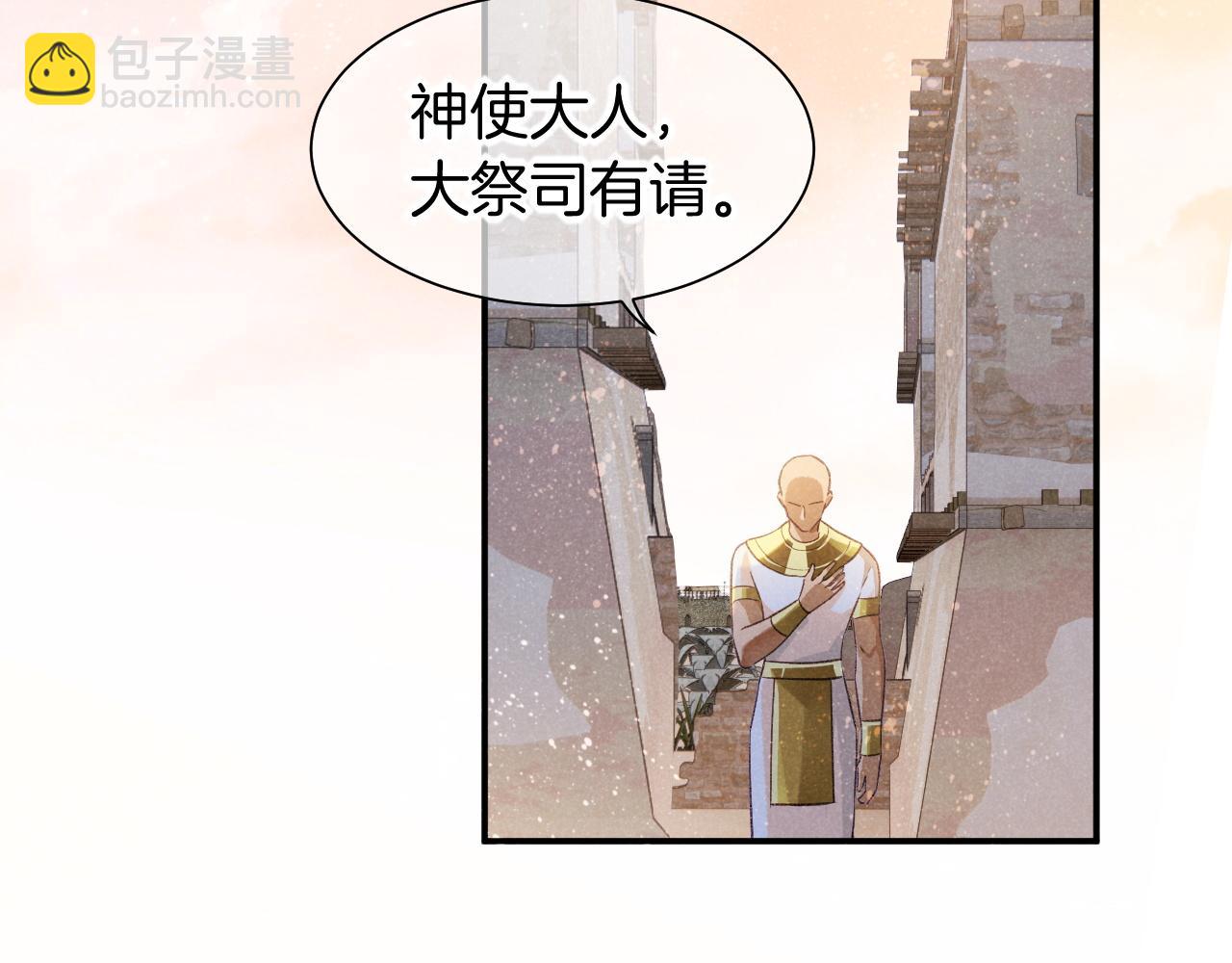 再見，我的國王 - 第54話  口嫌體正直(2/3) - 1