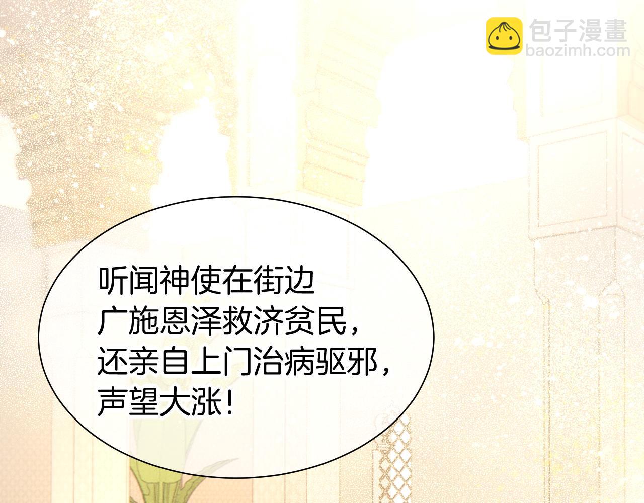 再見，我的國王 - 第54話  口嫌體正直(2/3) - 5