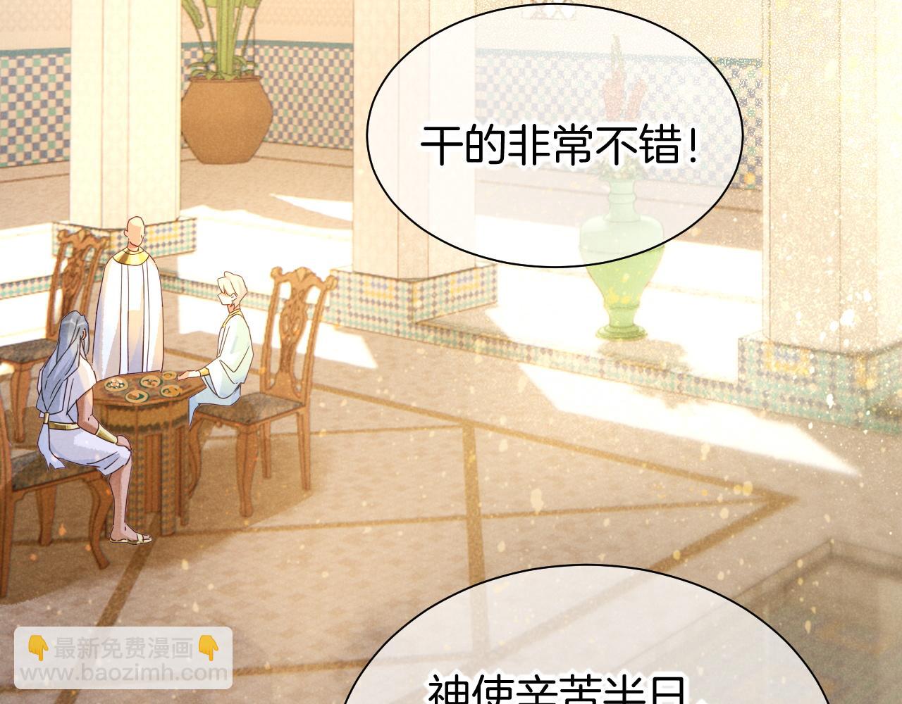 再見，我的國王 - 第54話  口嫌體正直(2/3) - 6