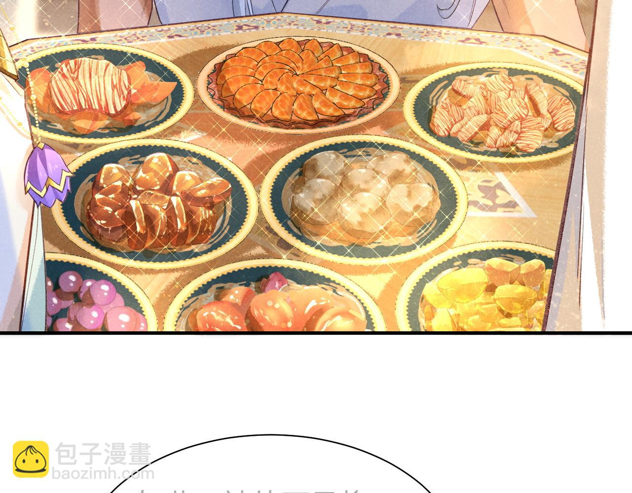 再見，我的國王 - 第54話  口嫌體正直(2/3) - 1