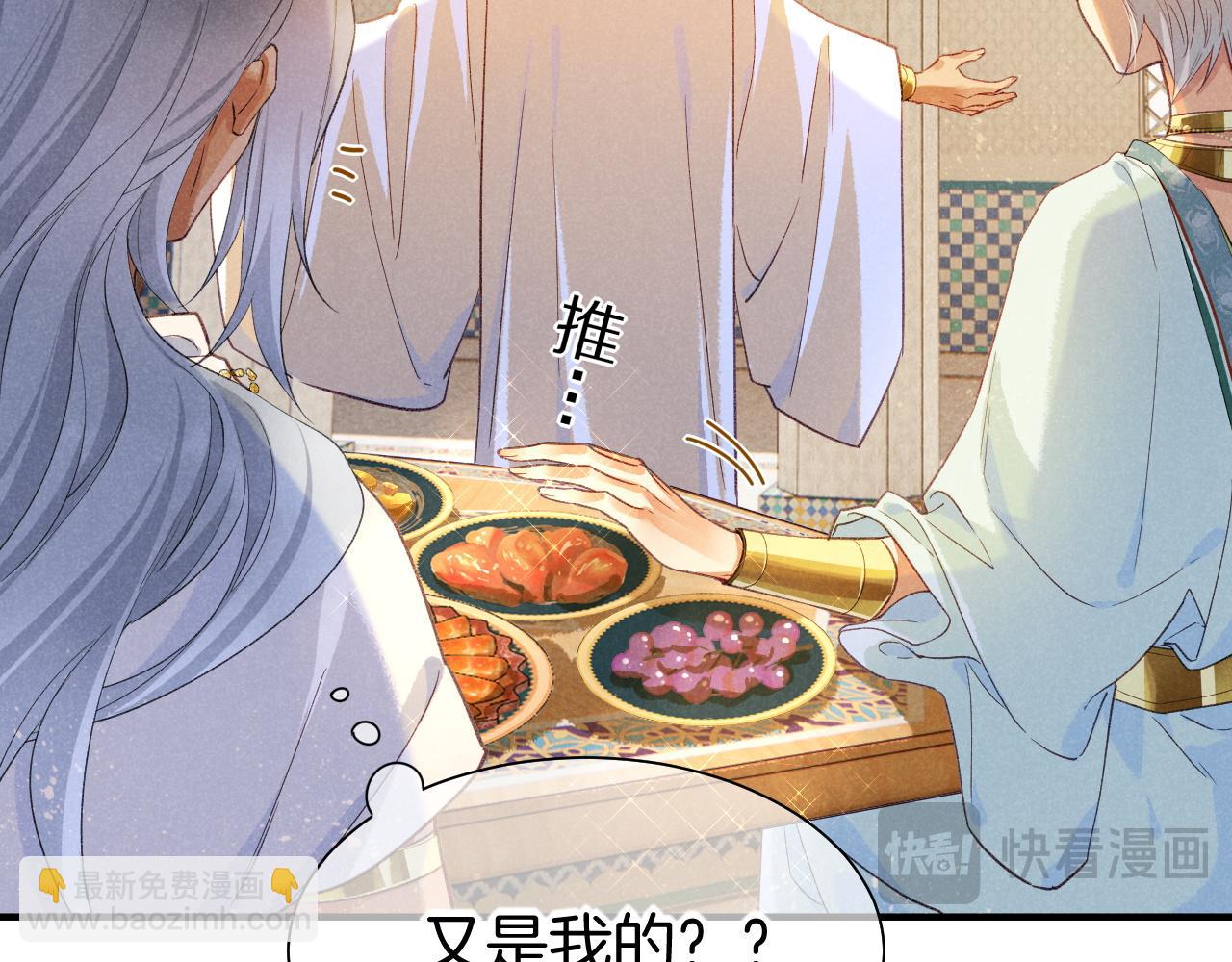 再見，我的國王 - 第54話  口嫌體正直(2/3) - 3